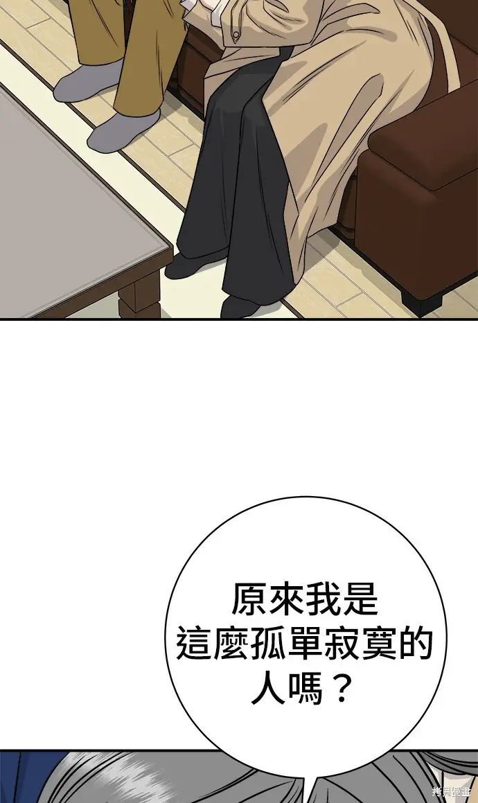 《米虫的一日三餐》第280话图112