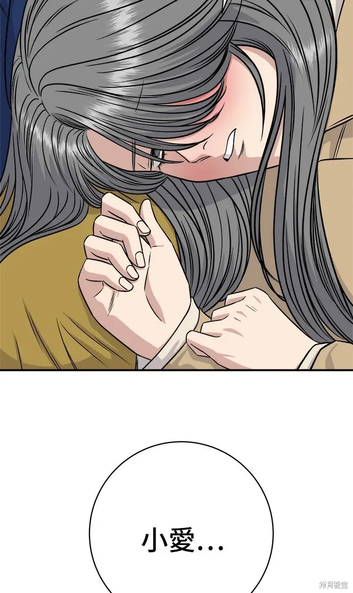 《米虫的一日三餐》第280话图113