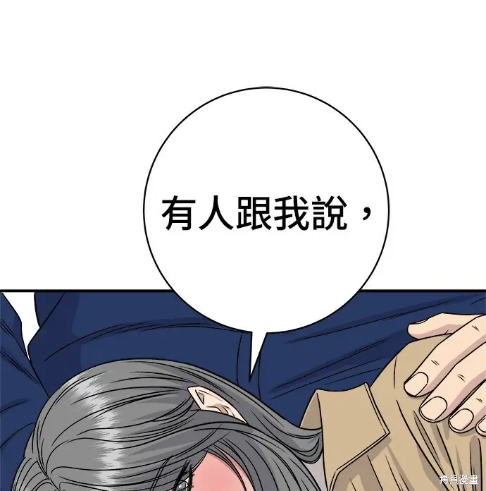 《米虫的一日三餐》第280话图115