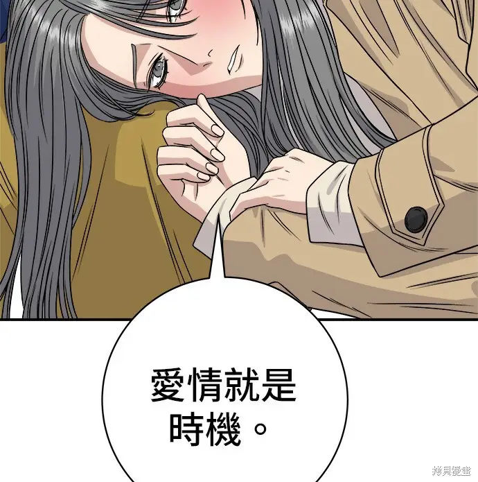 《米虫的一日三餐》第280话图116