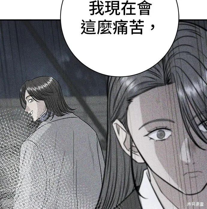 《米虫的一日三餐》第280话图118