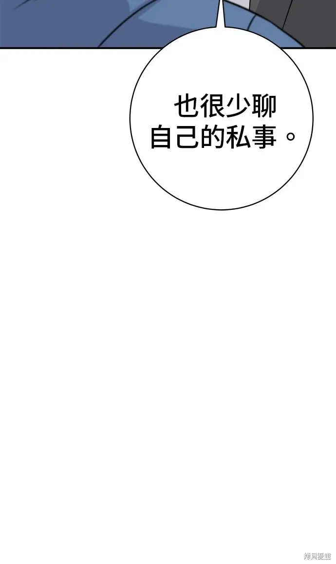 《米虫的一日三餐》第280话图12