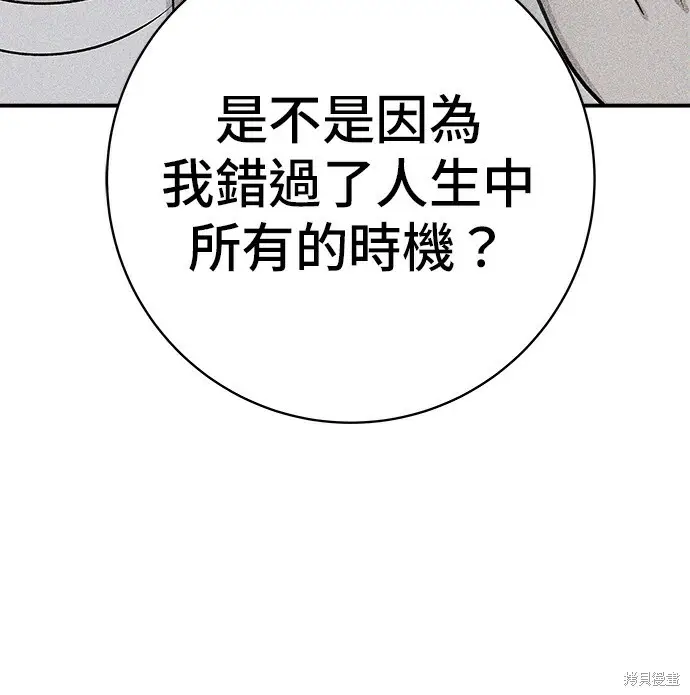 《米虫的一日三餐》第280话图121