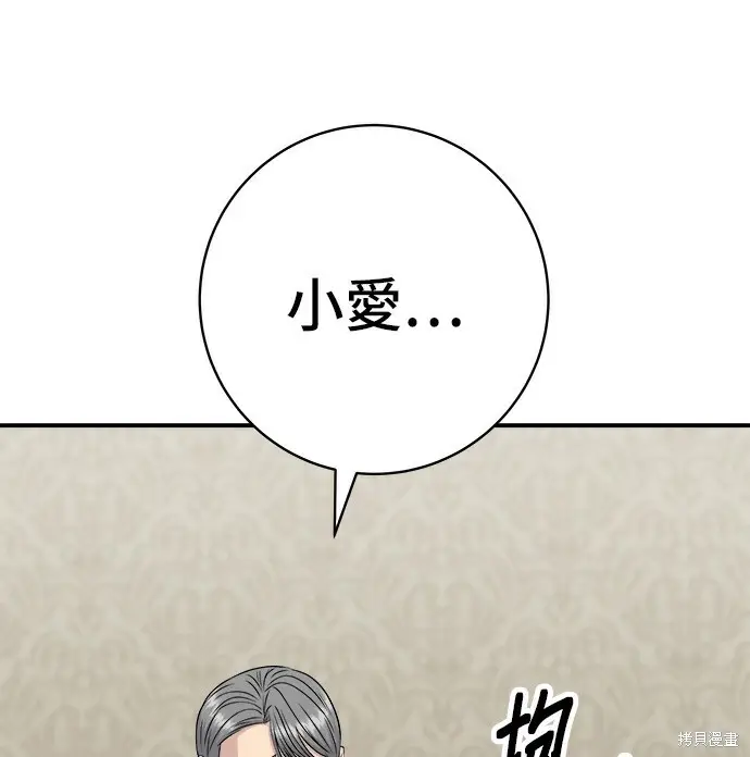《米虫的一日三餐》第280话图122