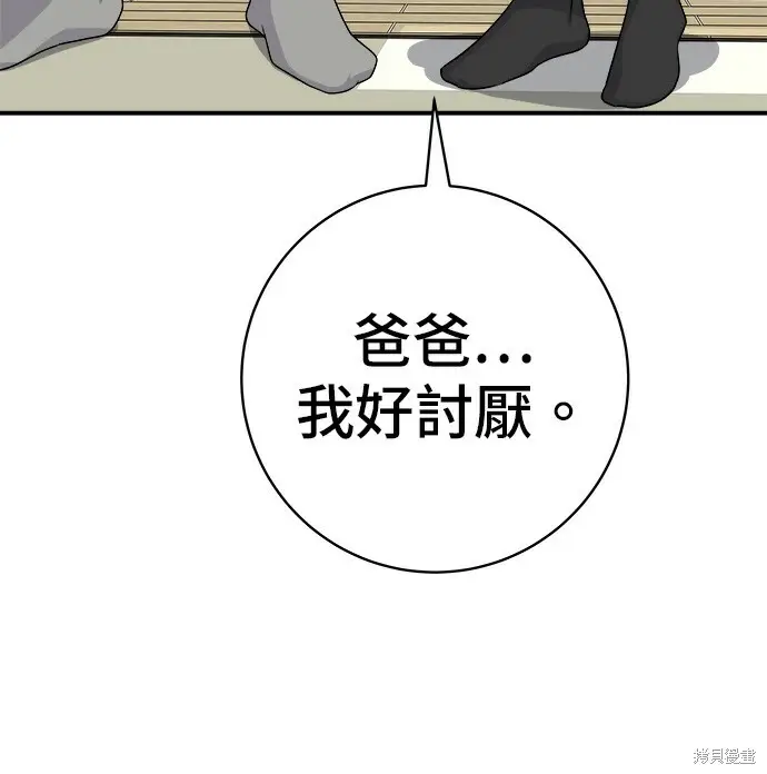 《米虫的一日三餐》第280话图124
