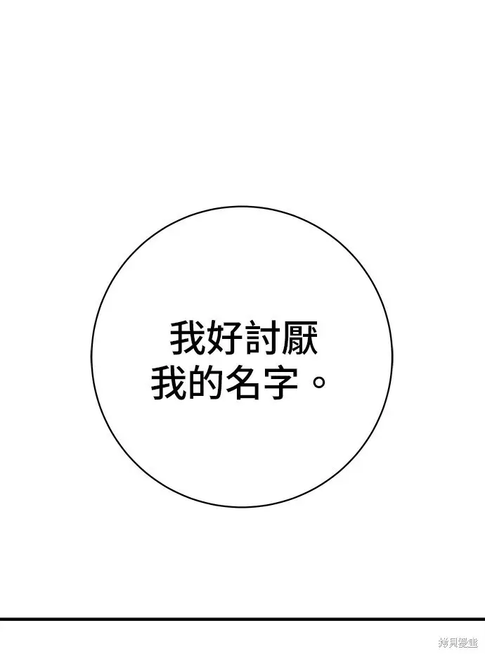 《米虫的一日三餐》第280话图125