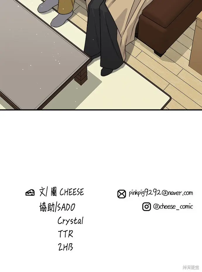 《米虫的一日三餐》第280话图127