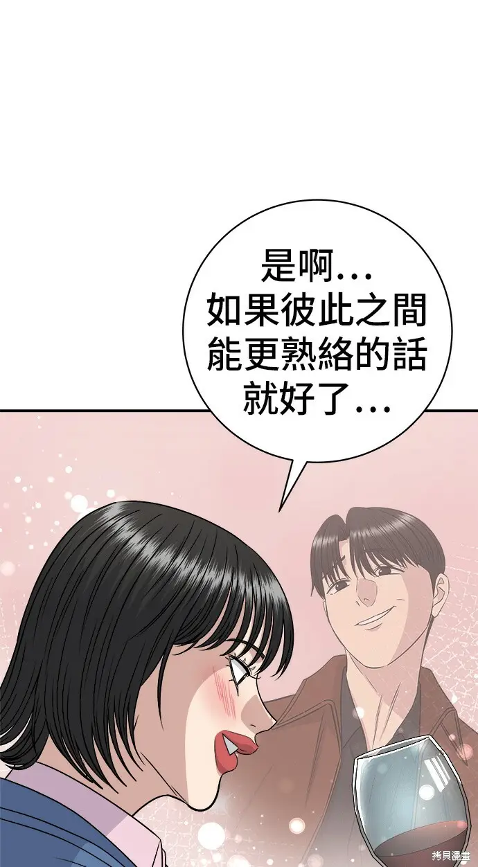 《米虫的一日三餐》第280话图13