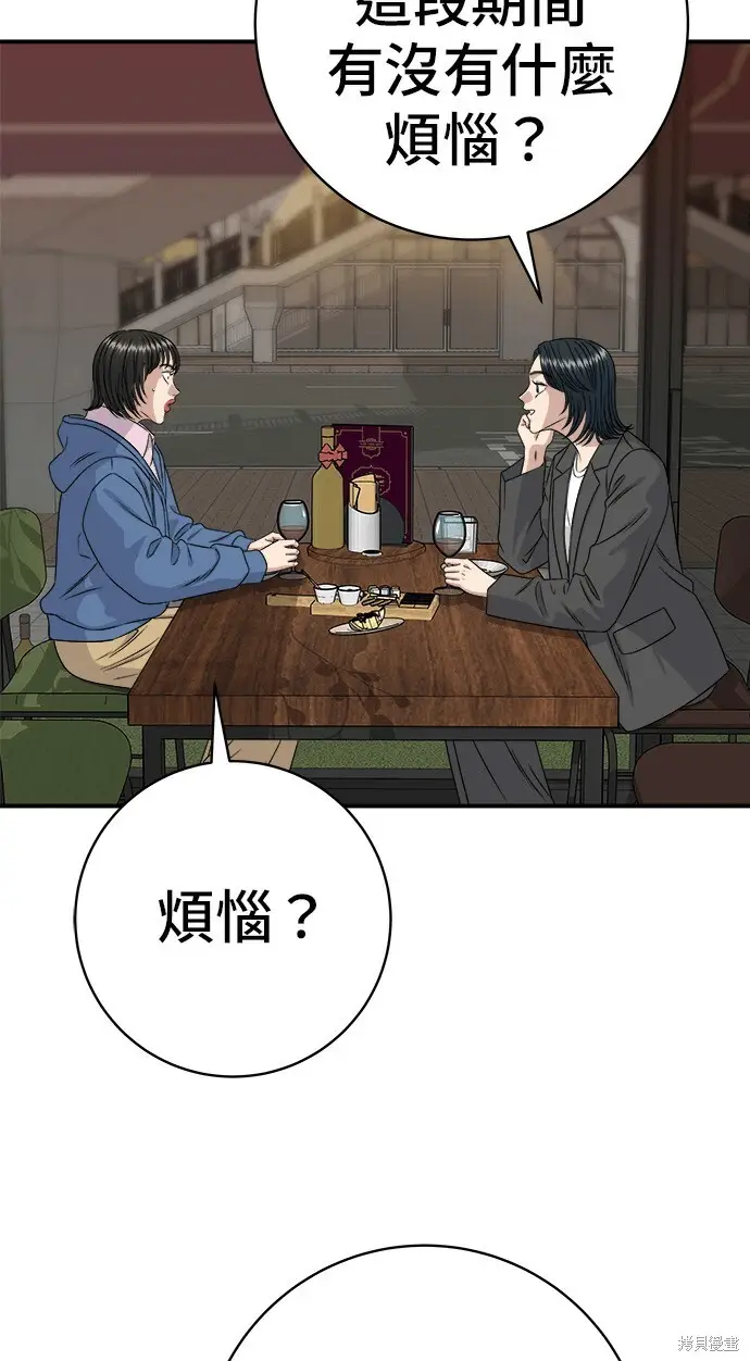 《米虫的一日三餐》第280话图15