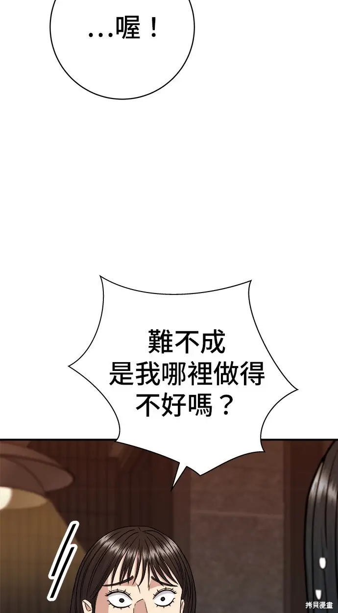《米虫的一日三餐》第280话图17