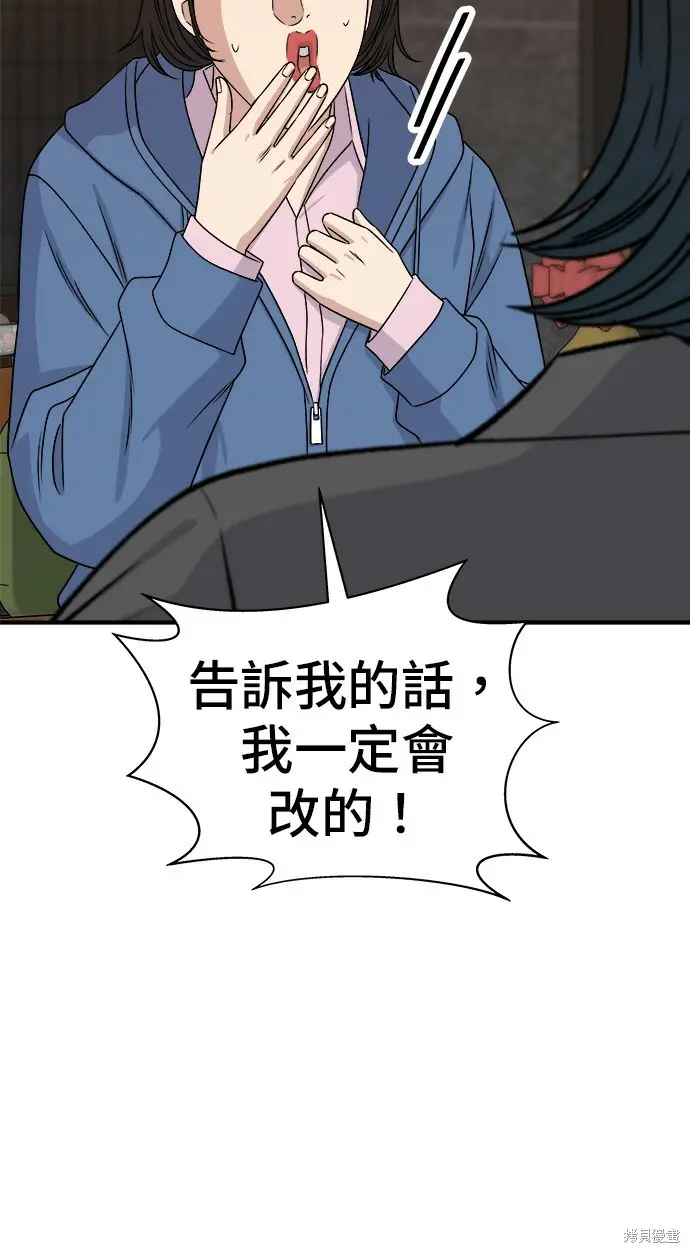 《米虫的一日三餐》第280话图18