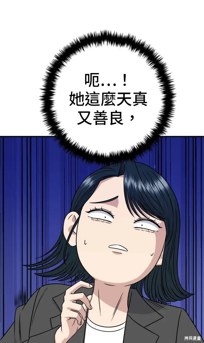 《米虫的一日三餐》第280话图19