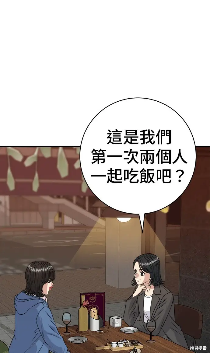 《米虫的一日三餐》第280话图2
