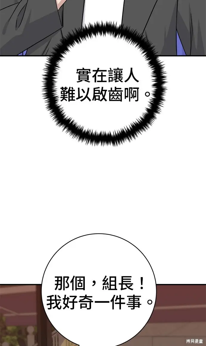 《米虫的一日三餐》第280话图20