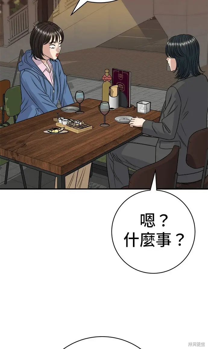 《米虫的一日三餐》第280话图21