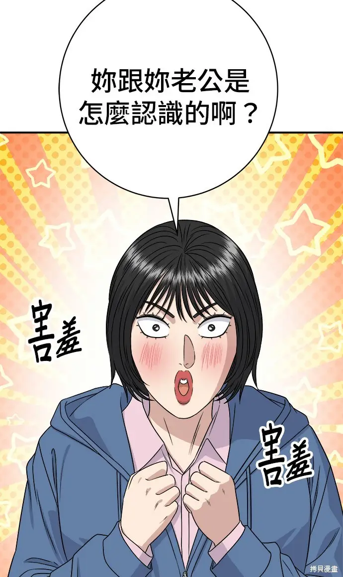 《米虫的一日三餐》第280话图22