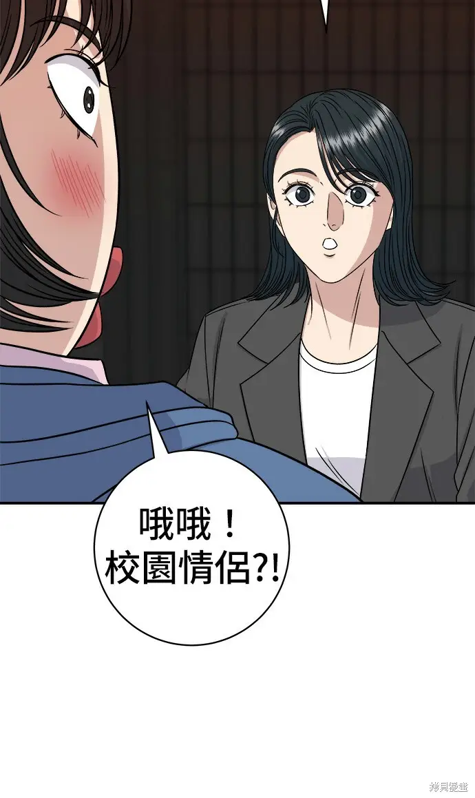 《米虫的一日三餐》第280话图24