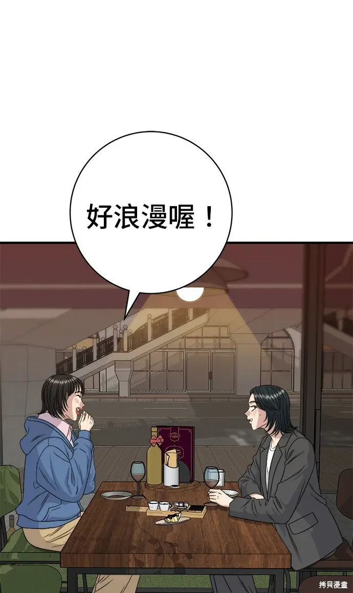《米虫的一日三餐》第280话图25