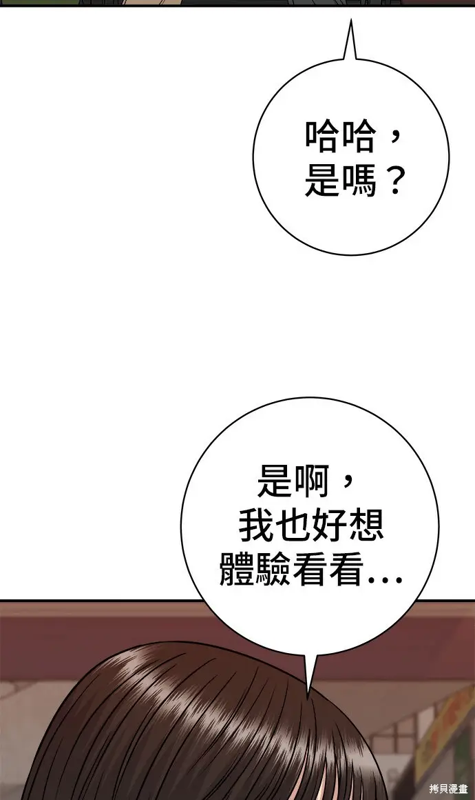 《米虫的一日三餐》第280话图26