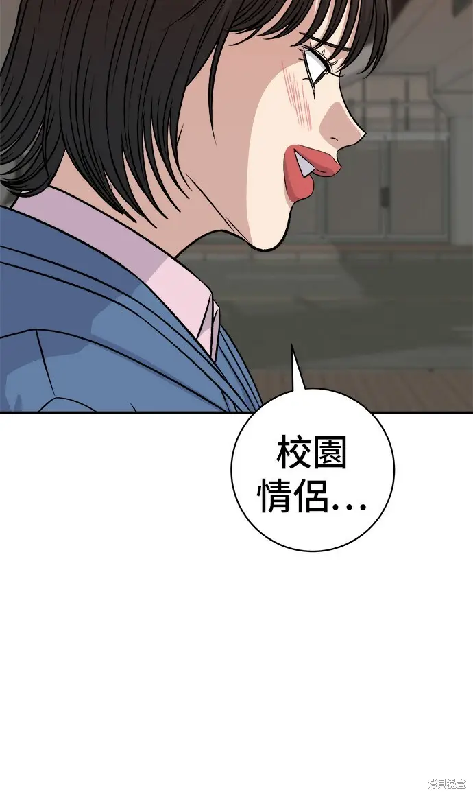 《米虫的一日三餐》第280话图27