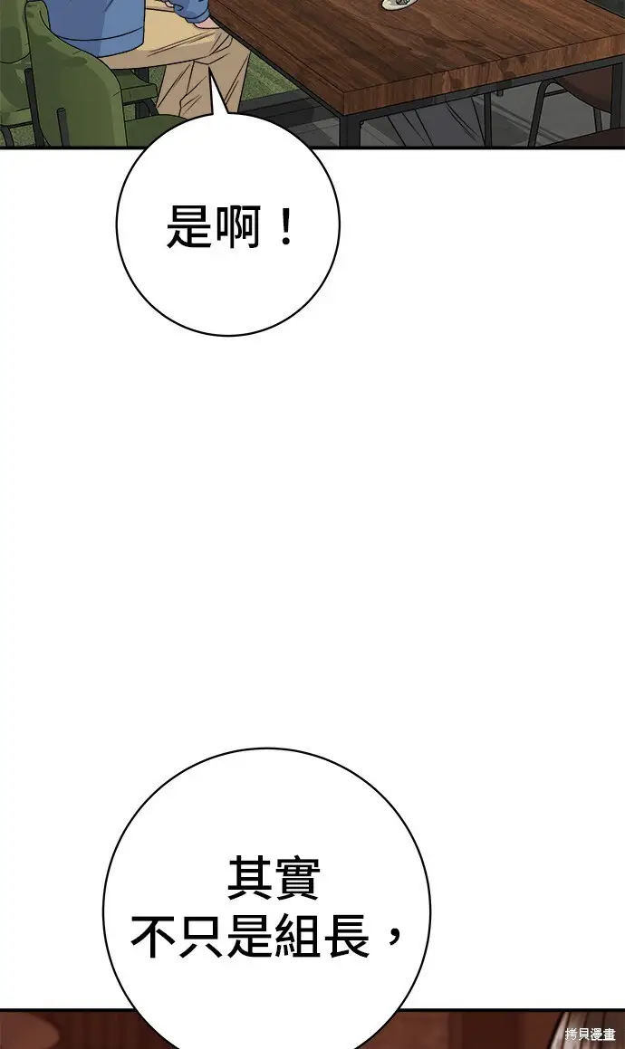 《米虫的一日三餐》第280话图3