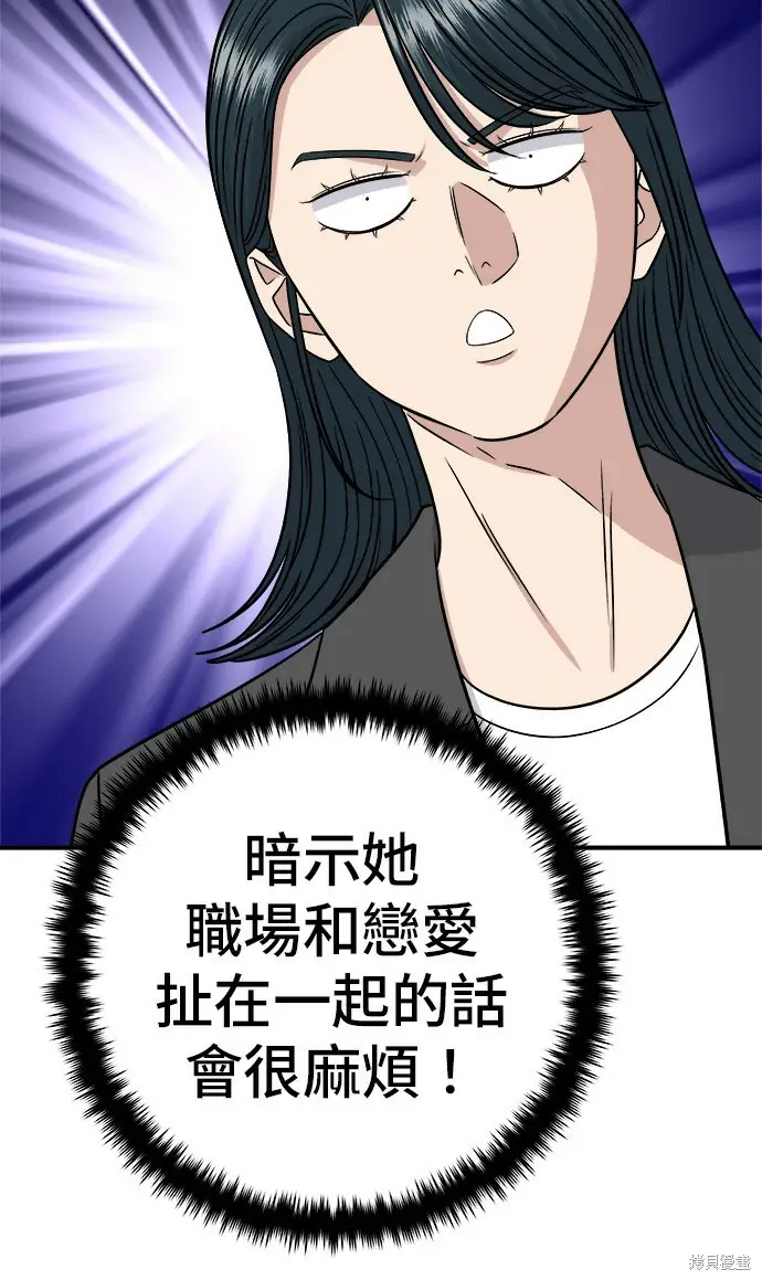 《米虫的一日三餐》第280话图30