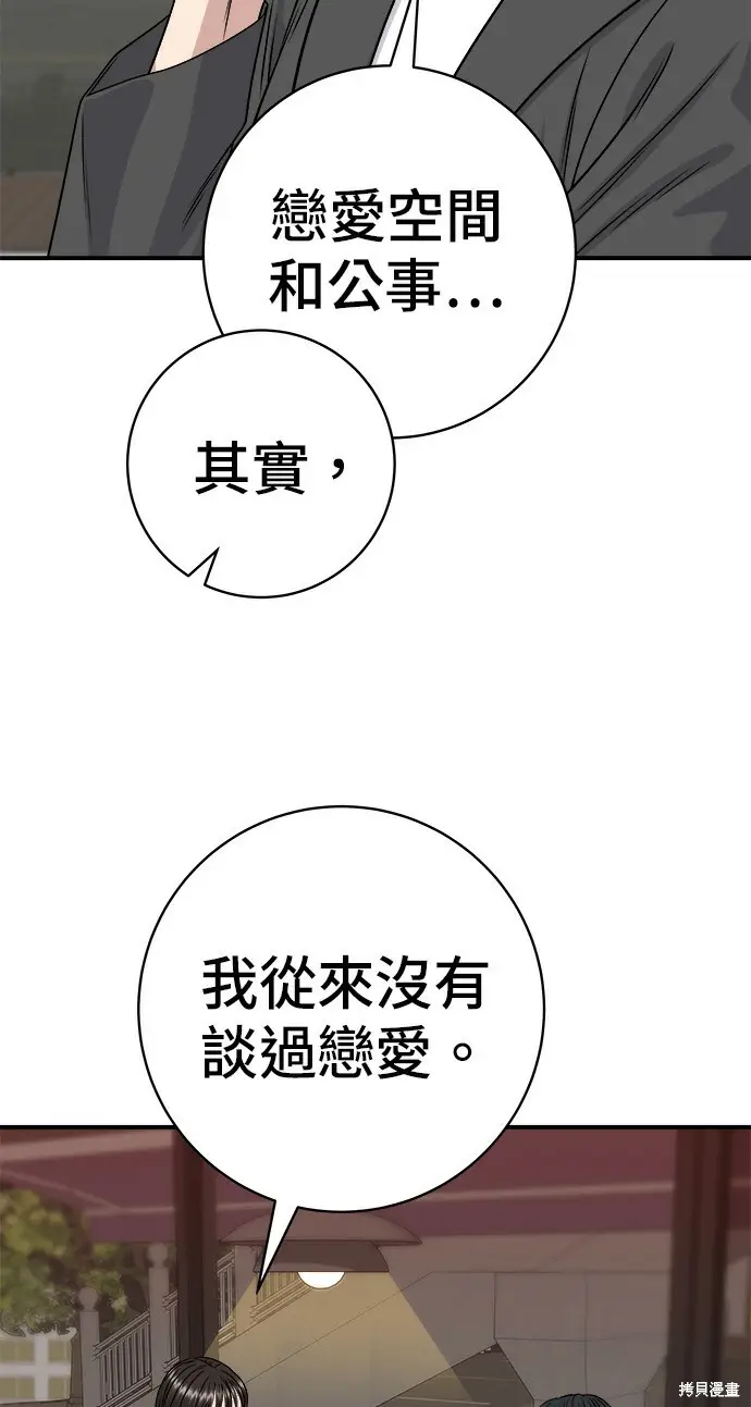 《米虫的一日三餐》第280话图32