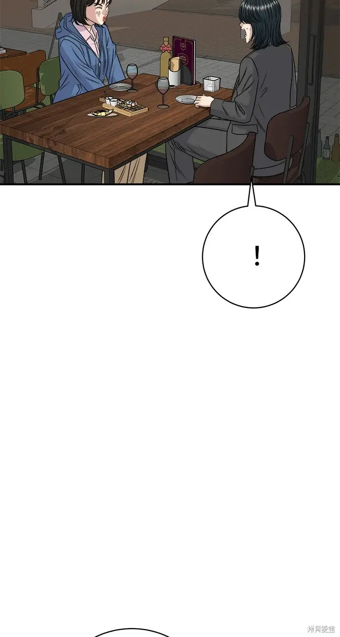 《米虫的一日三餐》第280话图33