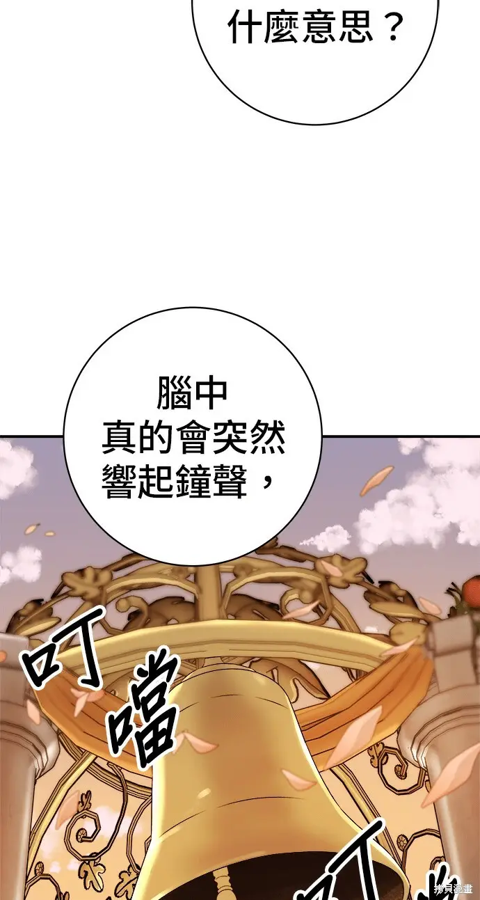 《米虫的一日三餐》第280话图35