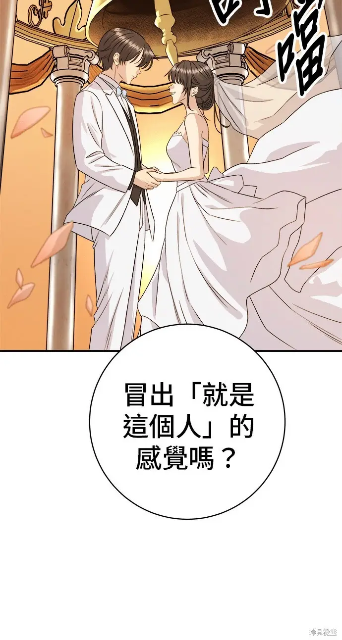 《米虫的一日三餐》第280话图36