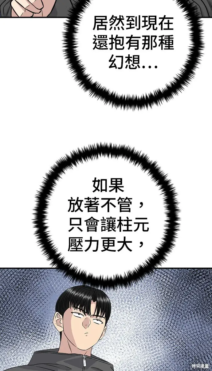 《米虫的一日三餐》第280话图38