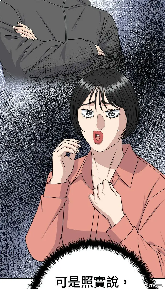《米虫的一日三餐》第280话图39