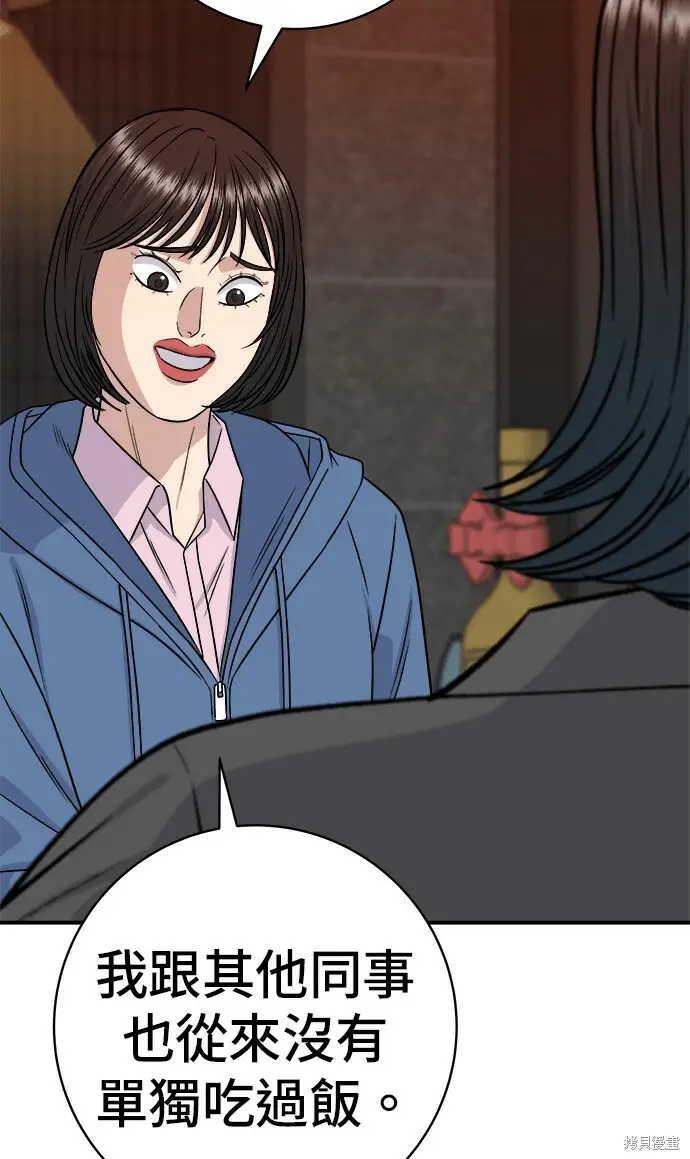《米虫的一日三餐》第280话图4