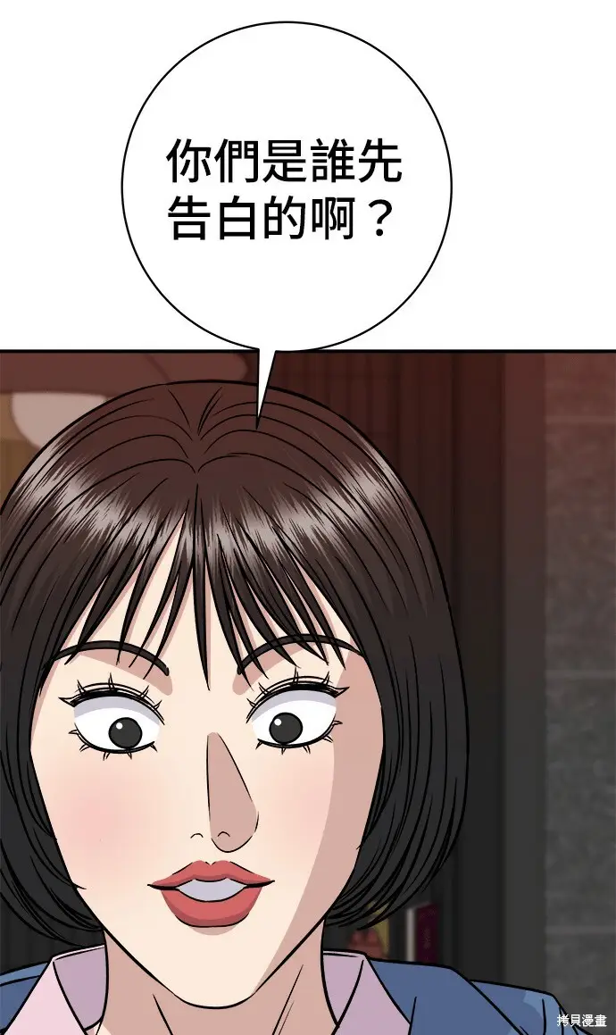 《米虫的一日三餐》第280话图43