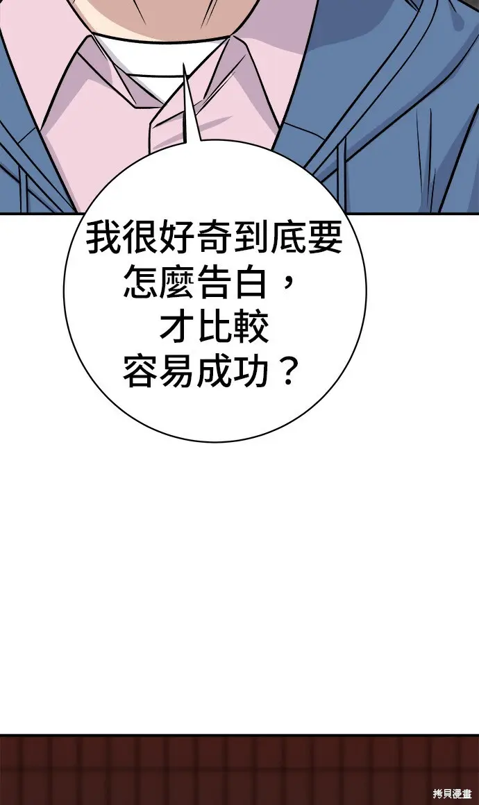 《米虫的一日三餐》第280话图44