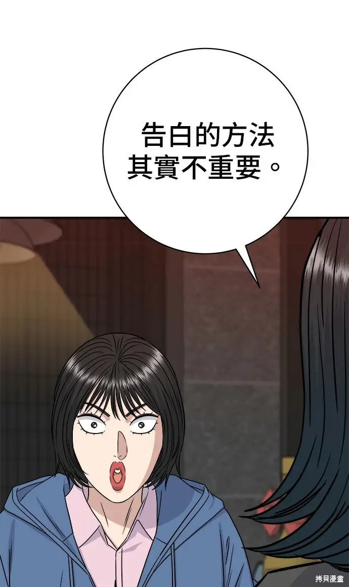 《米虫的一日三餐》第280话图46