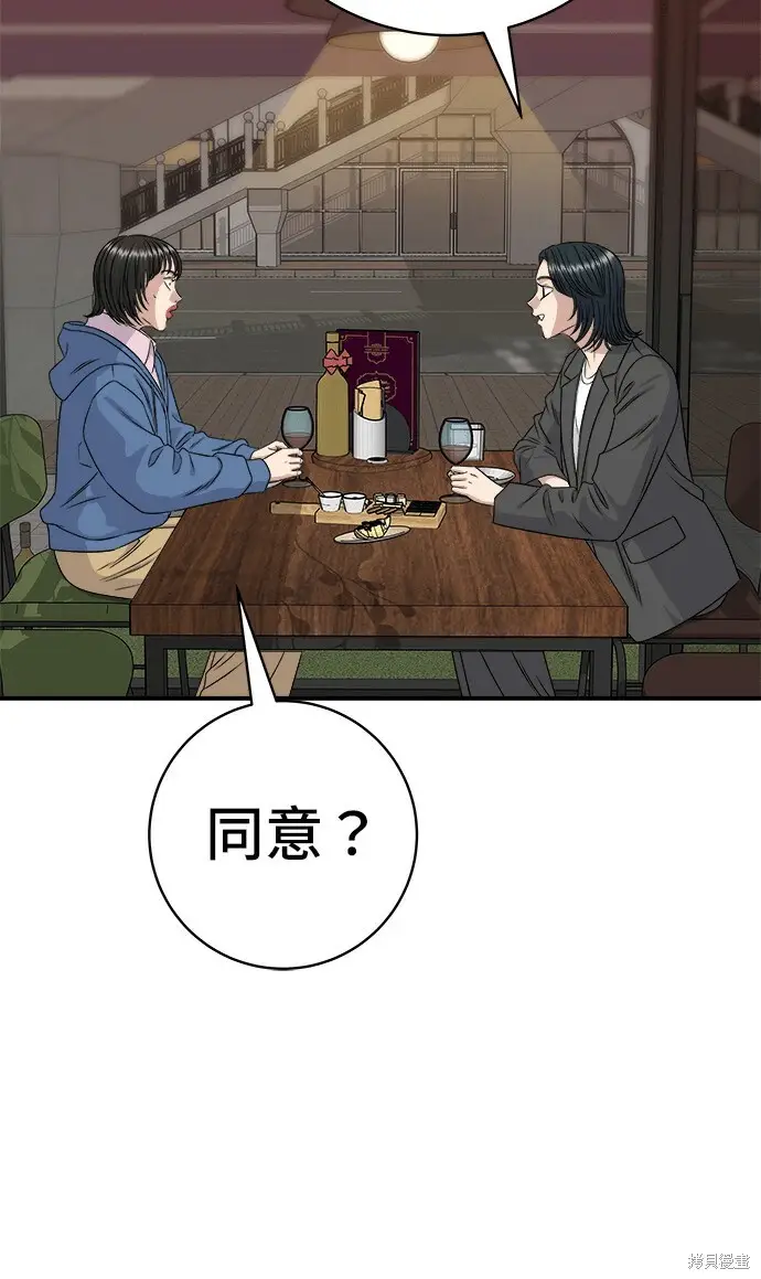《米虫的一日三餐》第280话图48