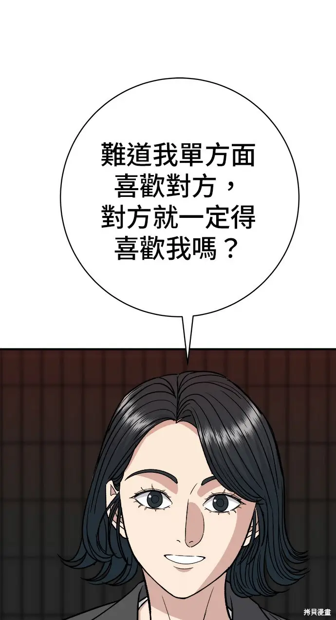 《米虫的一日三餐》第280话图49