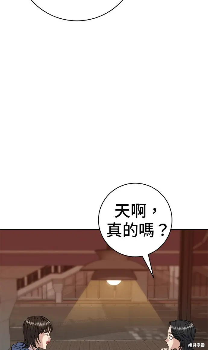 《米虫的一日三餐》第280话图5