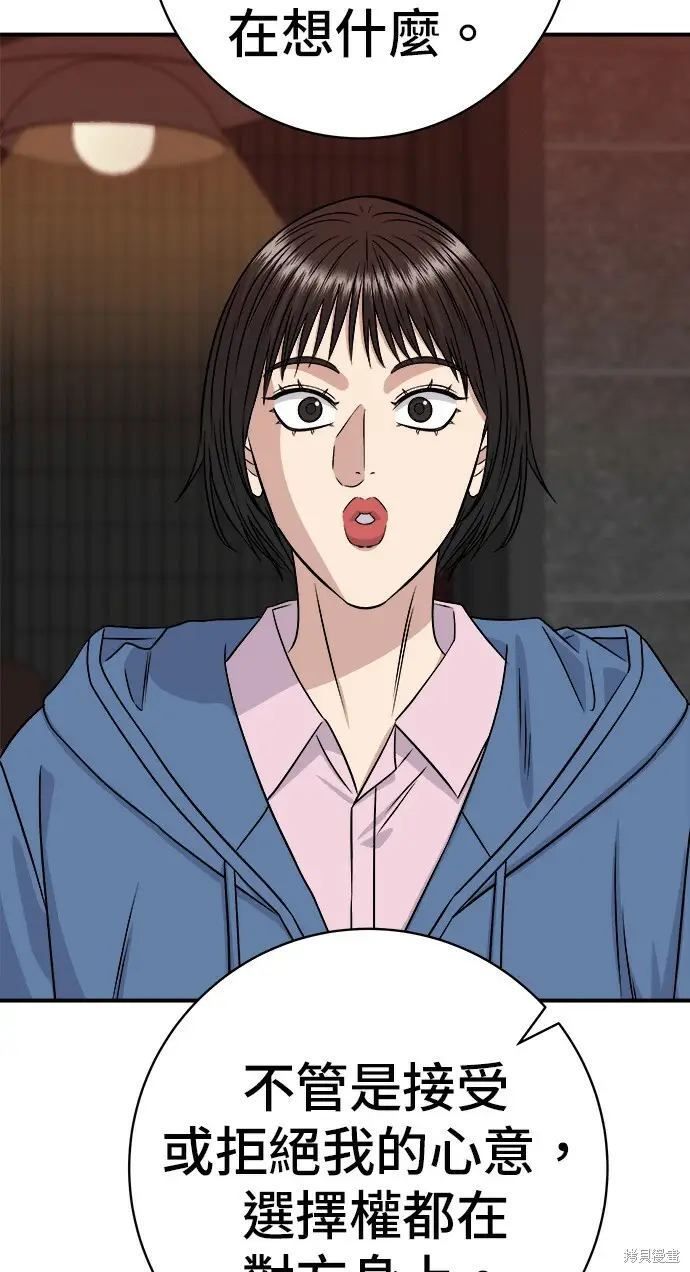 《米虫的一日三餐》第280话图51