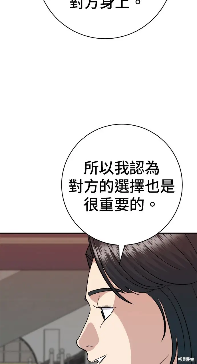 《米虫的一日三餐》第280话图52