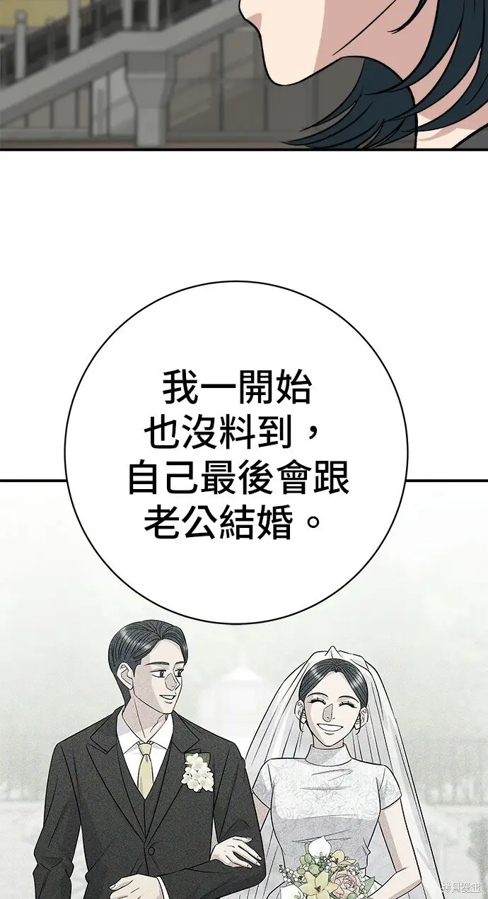 《米虫的一日三餐》第280话图53