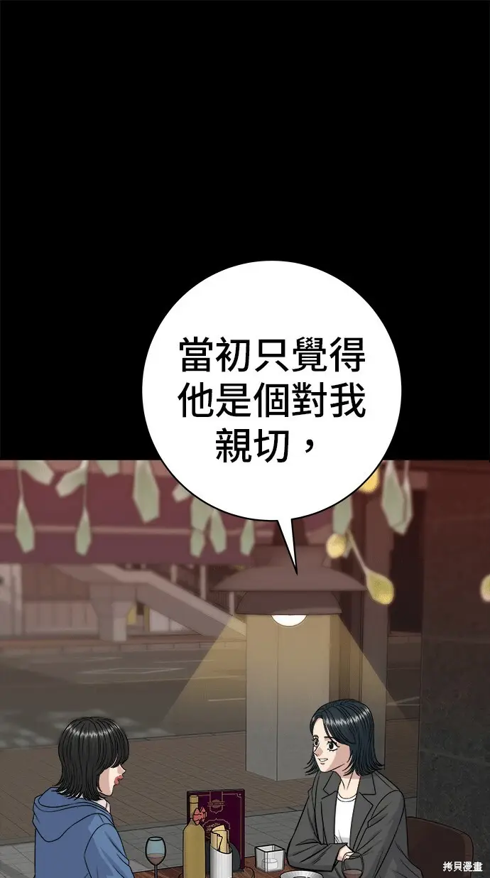 《米虫的一日三餐》第280话图55