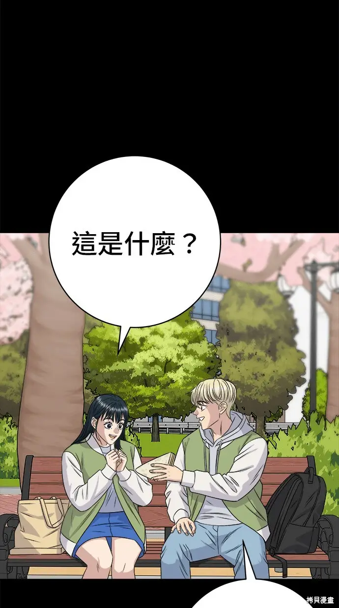 《米虫的一日三餐》第280话图58