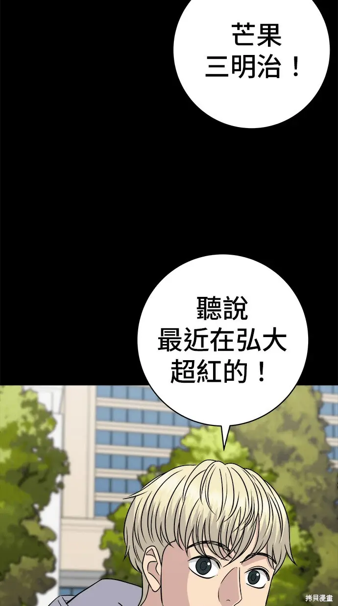 《米虫的一日三餐》第280话图59