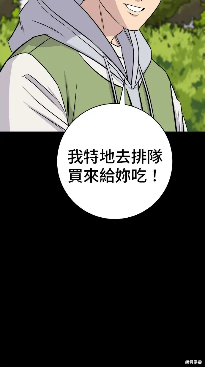 《米虫的一日三餐》第280话图60