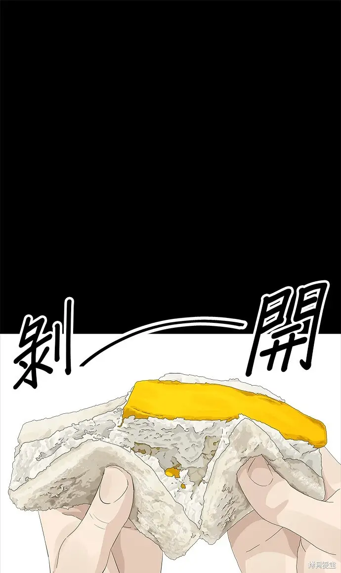 《米虫的一日三餐》第280话图61