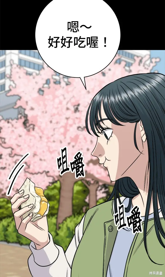 《米虫的一日三餐》第280话图64