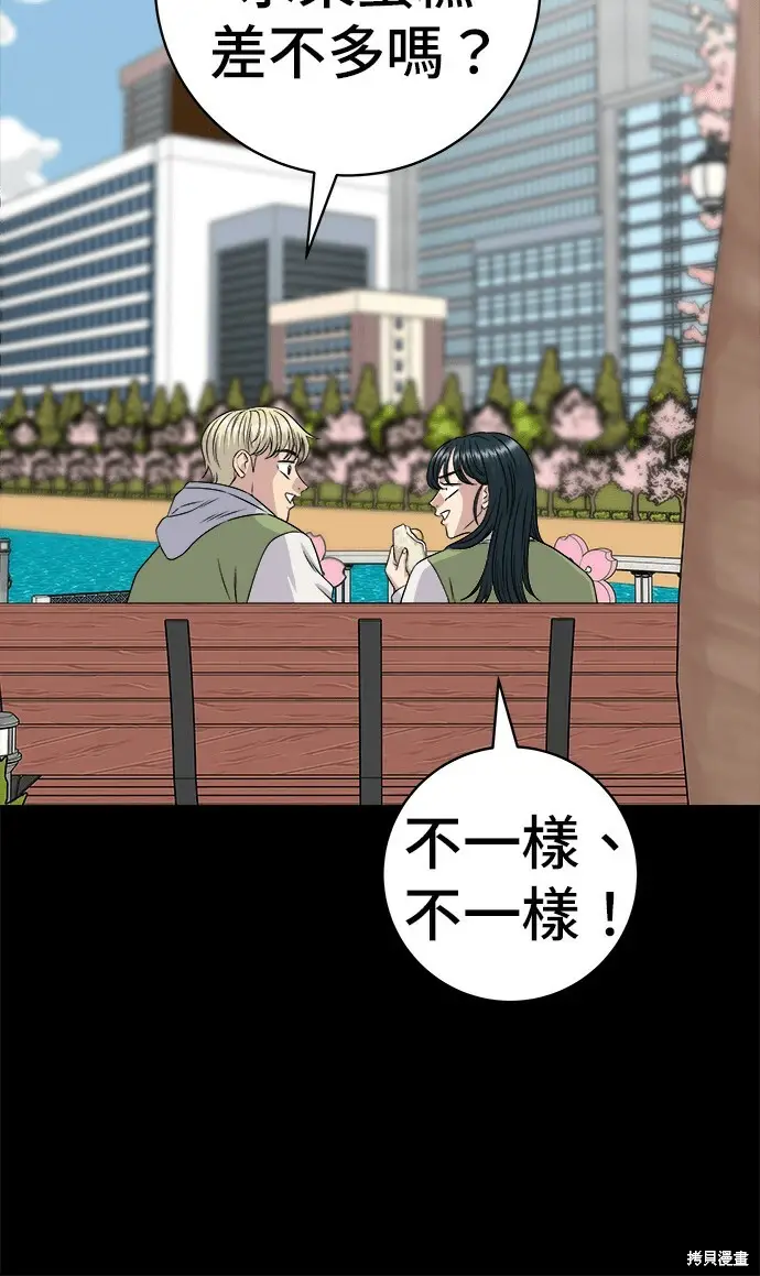 《米虫的一日三餐》第280话图66