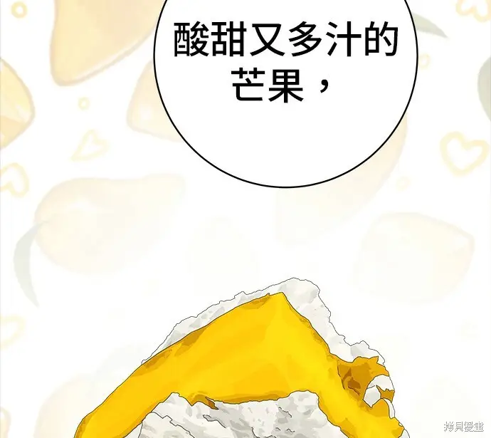 《米虫的一日三餐》第280话图68